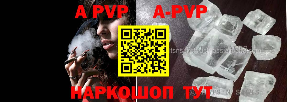 Нижневартовск  Альфа ПВП Соль  APVP  Вход с VPN  A PVP Соль 