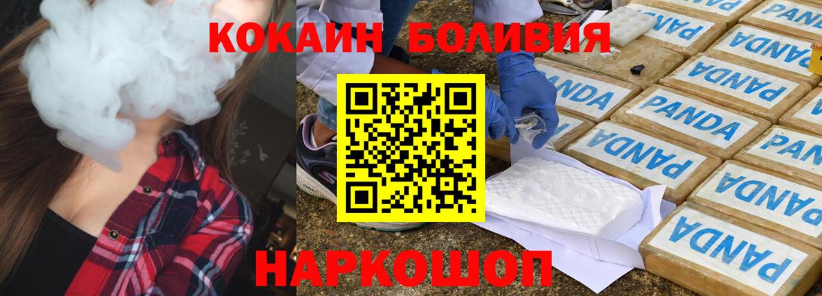 КОКАИН FishScale Нижневартовск