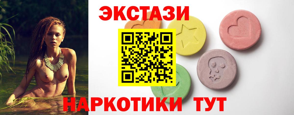 Экстази бентли  Ecstasy 280мг  ЭКСТАЗИ  Вход с VPN  Нижневартовск 