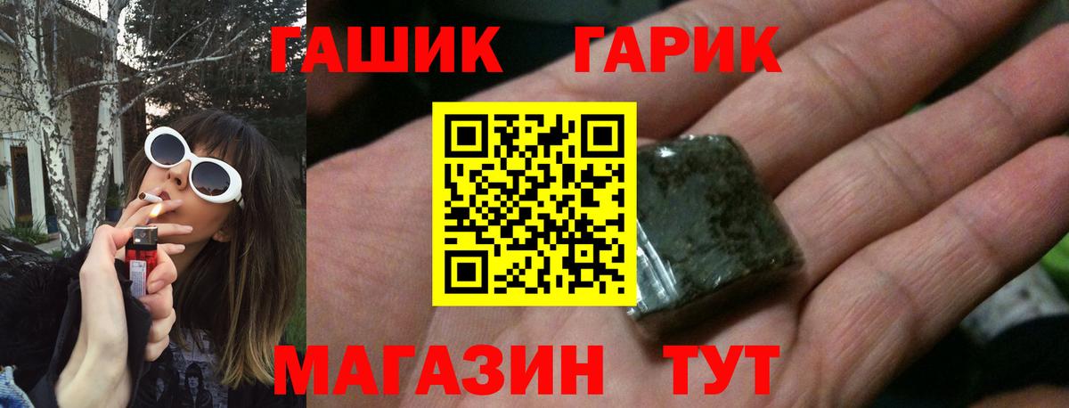 Нижневартовск  ГАШИШ убойный  Вход с VPN  ГАШИШ ice o lator 