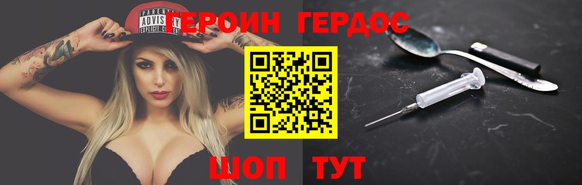 Нижневартовск  ГЕРОИН хмурый  Вход с VPN 