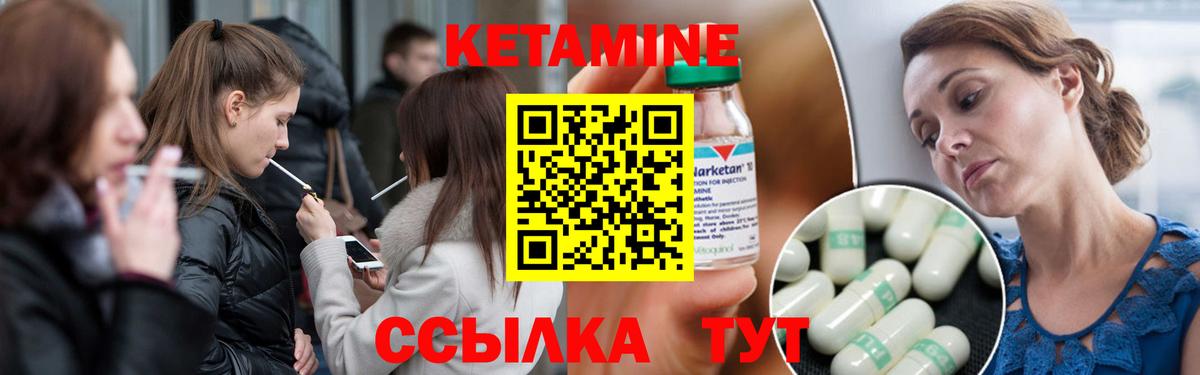 КЕТАМИН ketamine  Кетамин ketamine  Вход с VPN  Нижневартовск 
