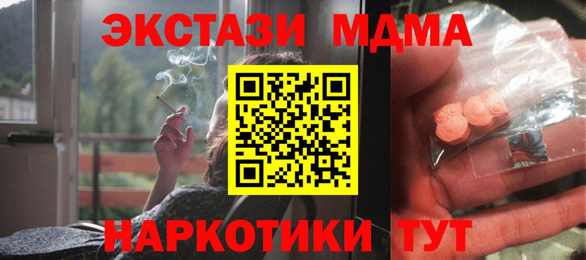 Нижневартовск  МДМА Molly  MDMA VHQ  МДМА  Вход с VPN 