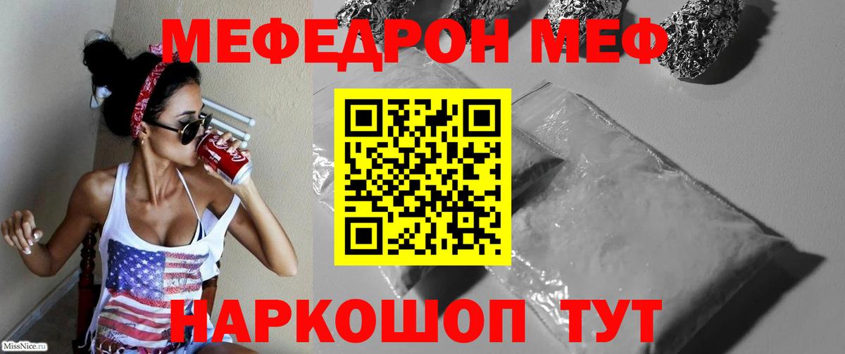 Нижневартовск  МЕФ VHQ  МЯУ-МЯУ  Меф мяу мяу  Вход с VPN  МЕФ 