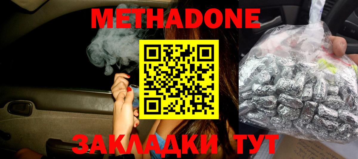 МЕТАДОН methadone  Вход с VPN  Метадон VHQ  Нижневартовск 