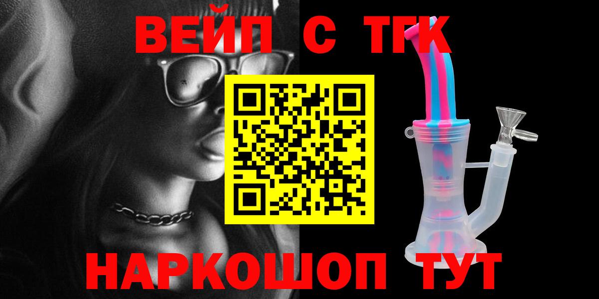 Нижневартовск  Дистиллят ТГК THC oil  Вход с VPN  Дистиллят ТГК вейп 
